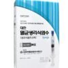 saline-for-botox-injection-opalnirvana.com
